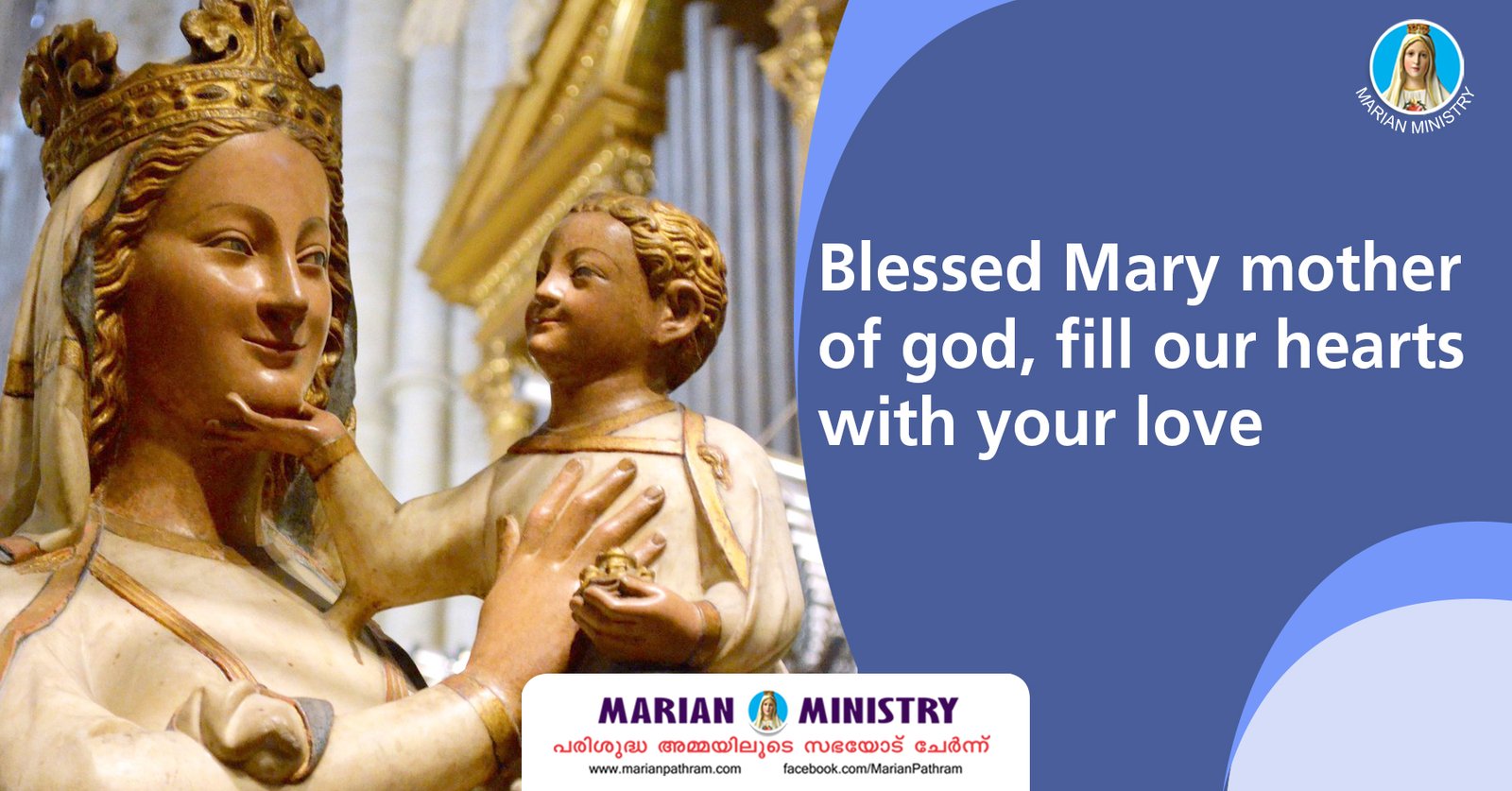 25-PRAY WITH HOLY MARY – Marian Pathram